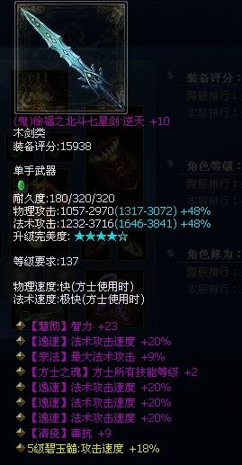 抽风四攻速方士鬼剑