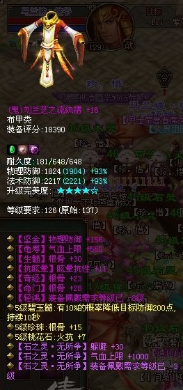 137轻鸿小血牛鬼衣