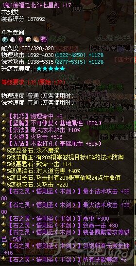 全服第一鬼木剑横空出世