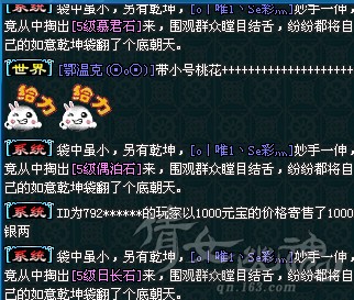 全服第一鬼木剑横空出世