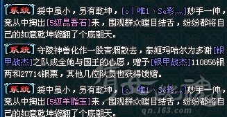 全服第一鬼木剑横空出世