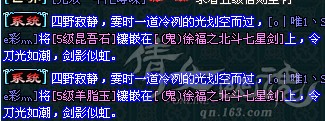 全服第一鬼木剑横空出世