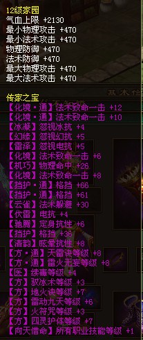 传家宝.jpg