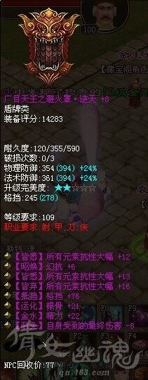 固定三大幅神盾雏形