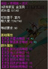 极品方士技能传家宝
