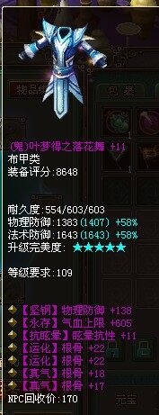 四根骨109鬼布衣