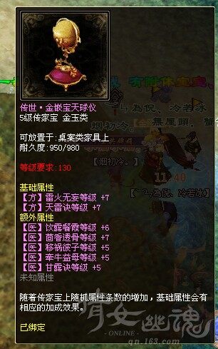 天雷雷火+7准神奇传家宝