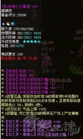 双格挡四大幅神盾