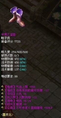 七绝不可修盗版鬼鞋