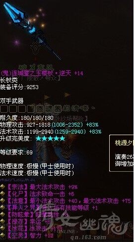七孔69异人双手杖
