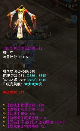 137无钻鬼衣五孔已开