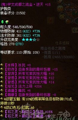 逆天三大幅鬼护腕