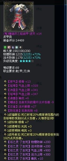 固定四气血了生死鬼皮甲