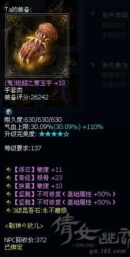 双不可修神级血牛手套