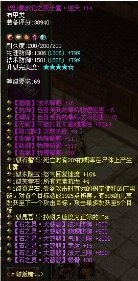 逆天无钻大慈悲69鬼甲