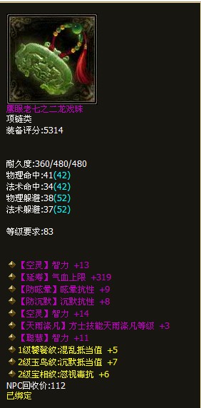 三智力双控制抗护腕