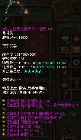 固定不可修89神弓雏形