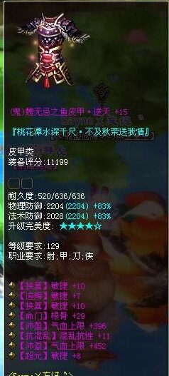 四敏捷三气血逆天皮甲