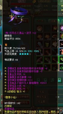 逆天无钻89鬼腰带