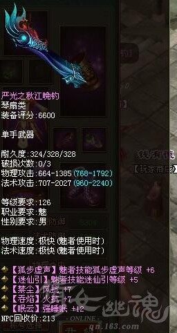 魅者PK切装强控神器