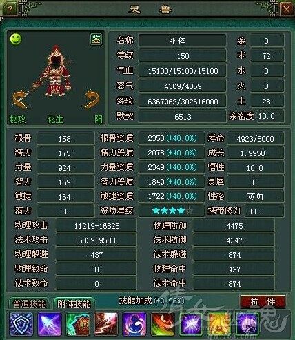 双2300高成长极品武魂