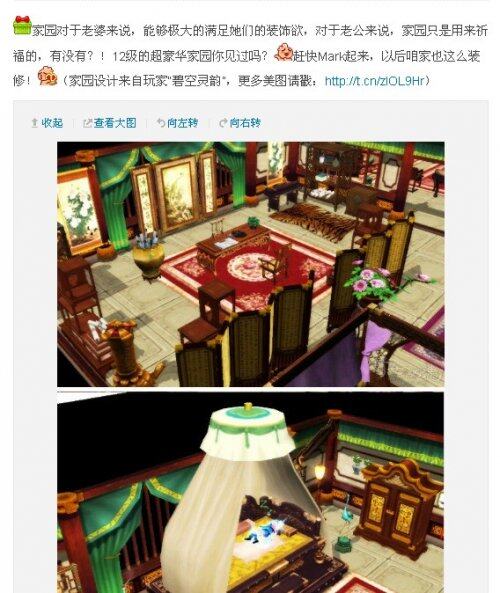 倩女官博10.8—10.14一周要闻