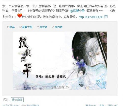 倩女官博10.8—10.14一周要闻