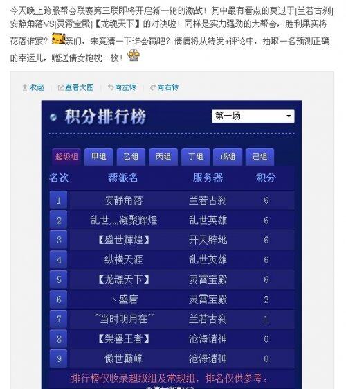倩女官博10.8—10.14一周要闻