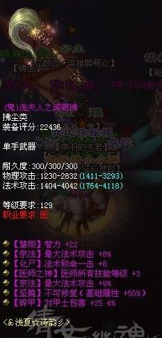 双宗法不可修第一鬼拂尘