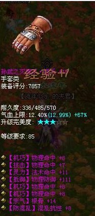 蛋碎的五命中紫手