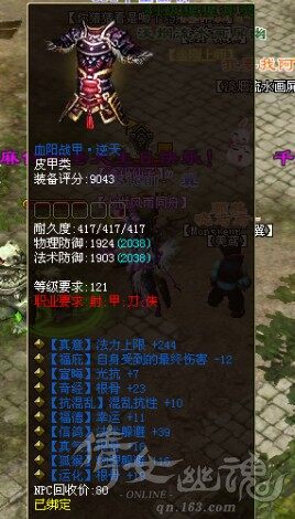 蓝逆天神装可遇不可求