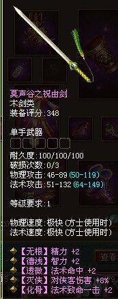 1级5孔神剑称霸蒲家村