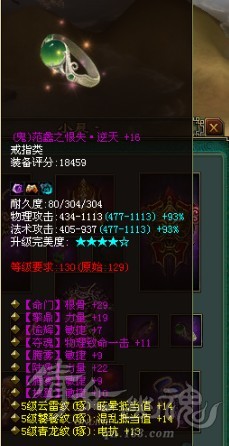 双力量4敏捷超极品129鬼戒