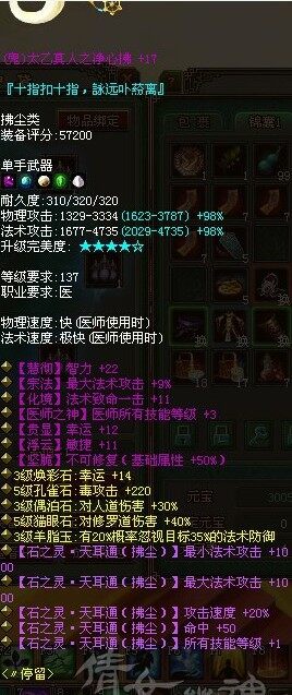七绝不可修医师137神武