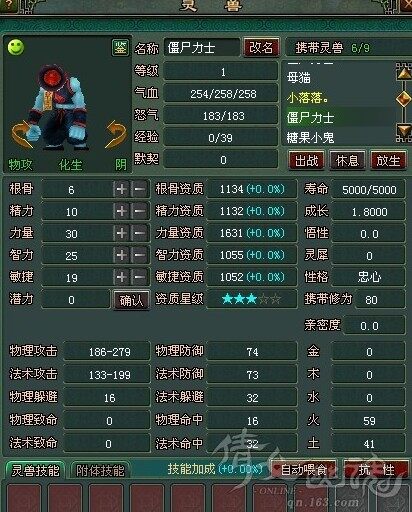 极品六变僵尸力士