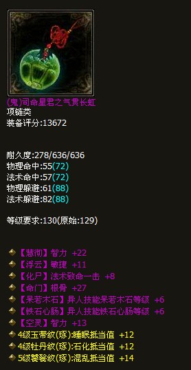 石化流异人神物项链