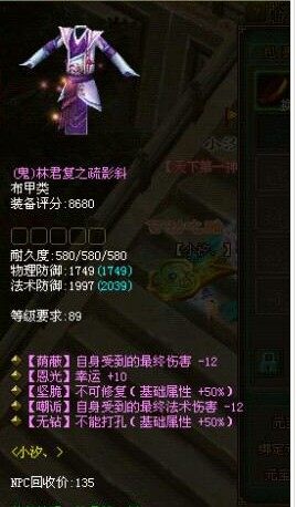 无钻坚脆89鬼衣