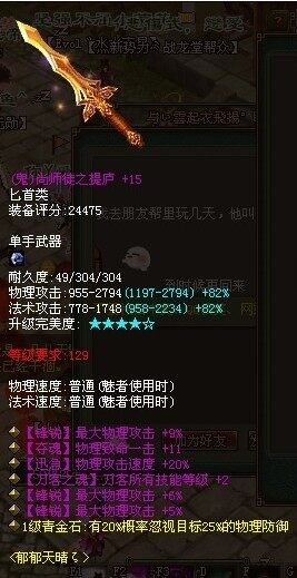 神级人品三锋锐鬼匕首