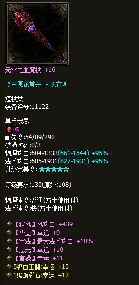 神级五幸运单手法杖