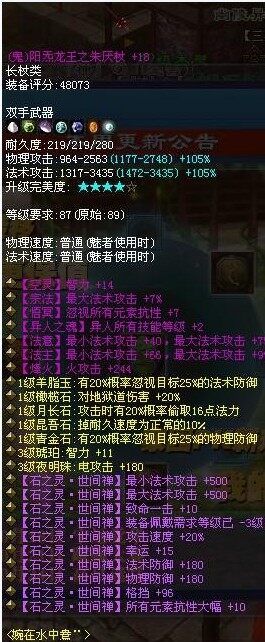 七孔世间禅双手杖异人神器