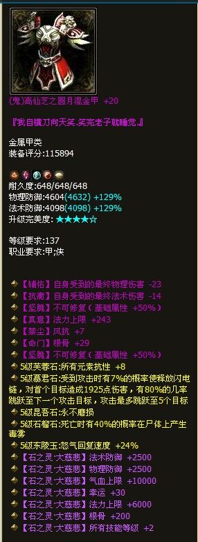 双不可修大慈悲第一神甲