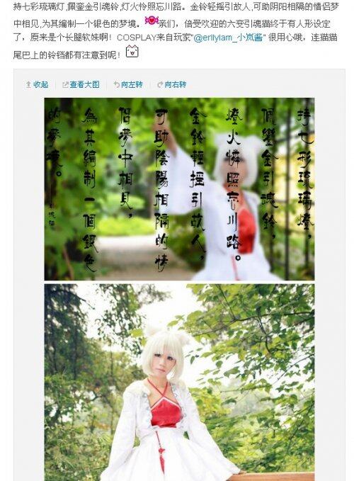 微博周报:倩女官博10.15—10.21一周要闻