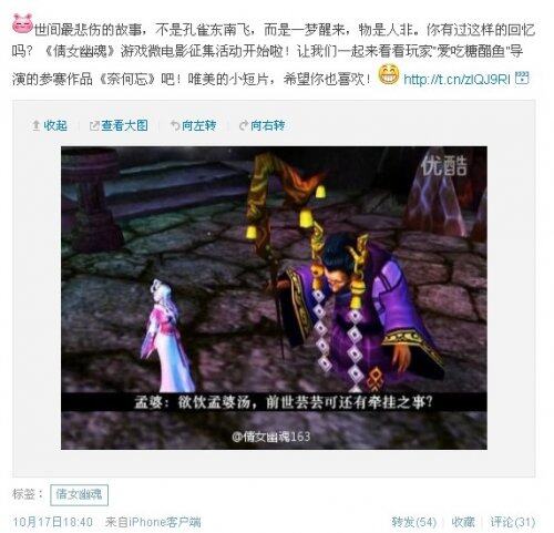 微博周报:倩女官博10.15—10.21一周要闻