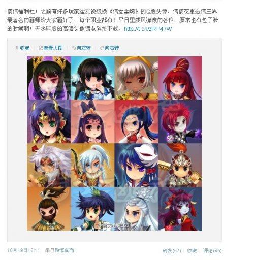 微博周报:倩女官博10.15—10.21一周要闻