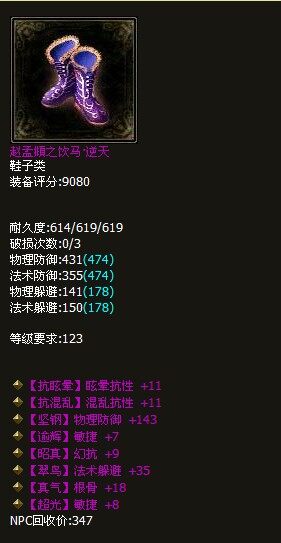 双控制抗逆天紫鞋小极品
