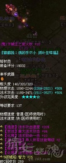 双幸运137单手鬼杖
