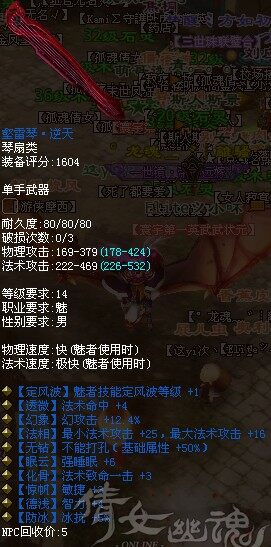 逆天无钻蓝琴魅者称霸蒲家村