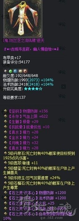 蛋疼的四精力137鬼衣
