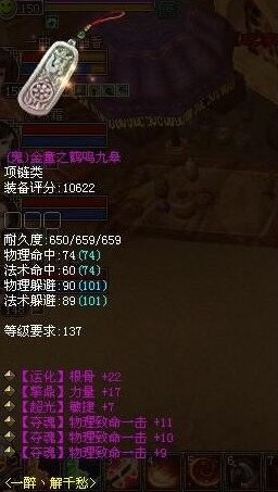 三致命极品物理系项链