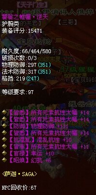 四大幅逆天97极品紫盾
